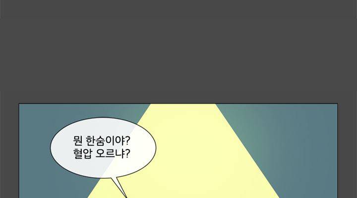 회색 방, 소녀 34화 33