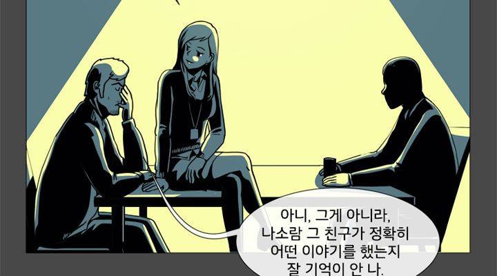 회색 방, 소녀 34화 34