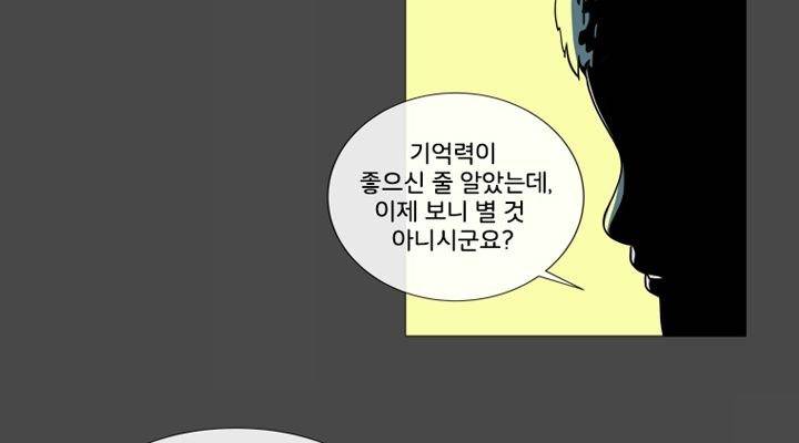 회색 방, 소녀 34화 36