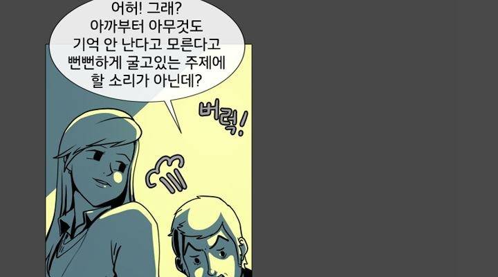 회색 방, 소녀 34화 37