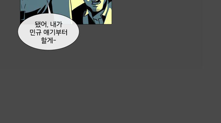 회색 방, 소녀 34화 38