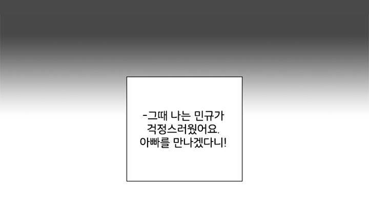 회색 방, 소녀 34화 39