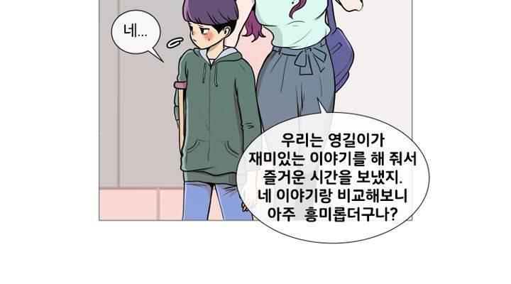회색 방, 소녀 34화 42