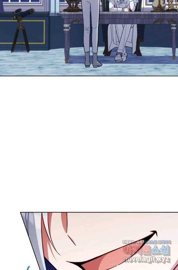 접근 불가 레이디 57화 24