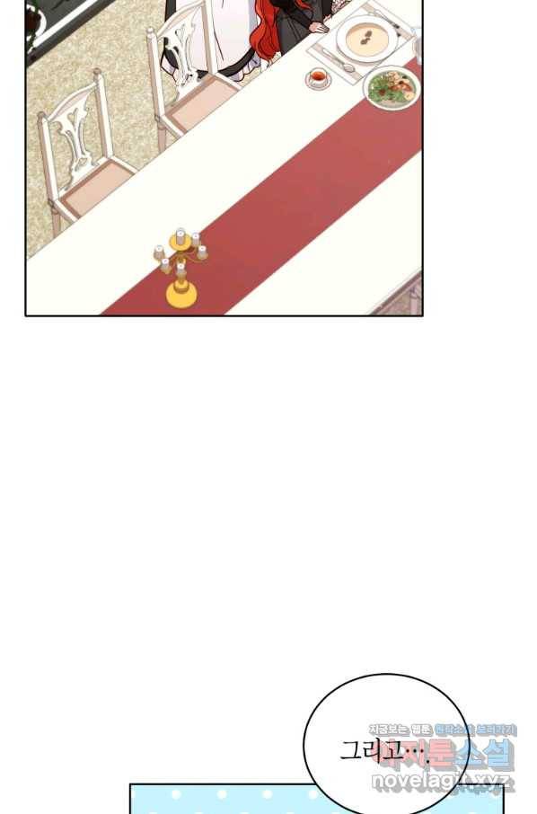 접근 불가 레이디 57화 36