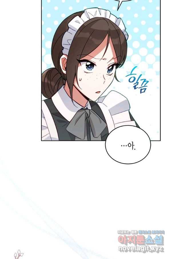 접근 불가 레이디 57화 37