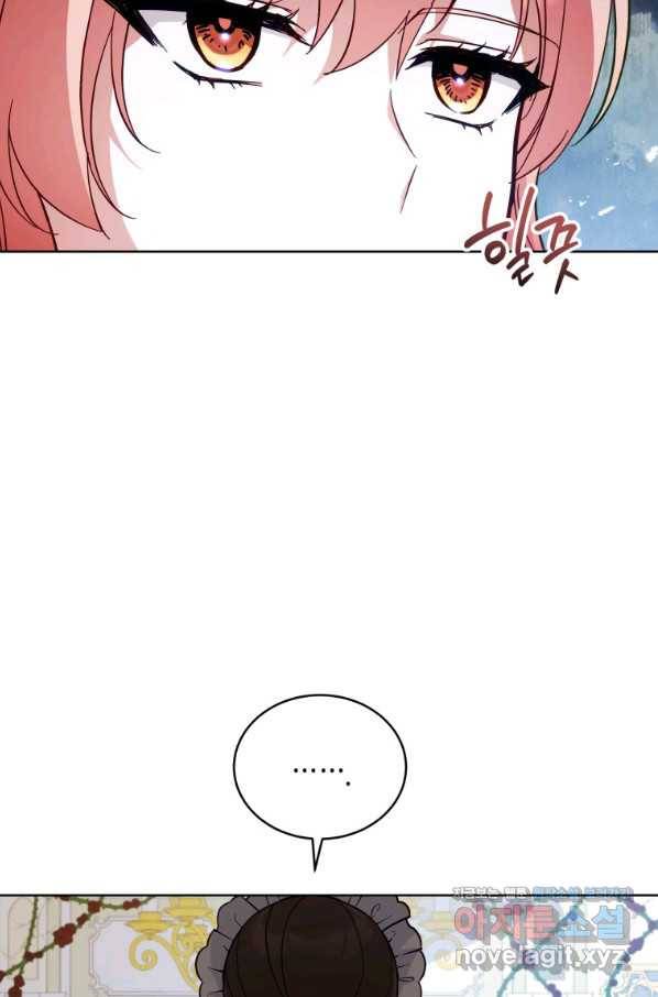 접근 불가 레이디 57화 40