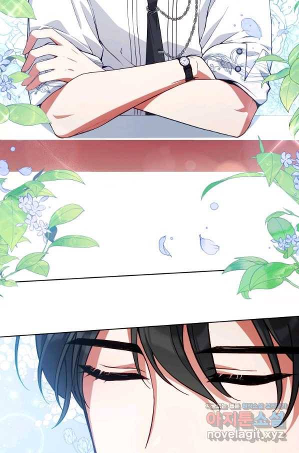 접근 불가 레이디 57화 53