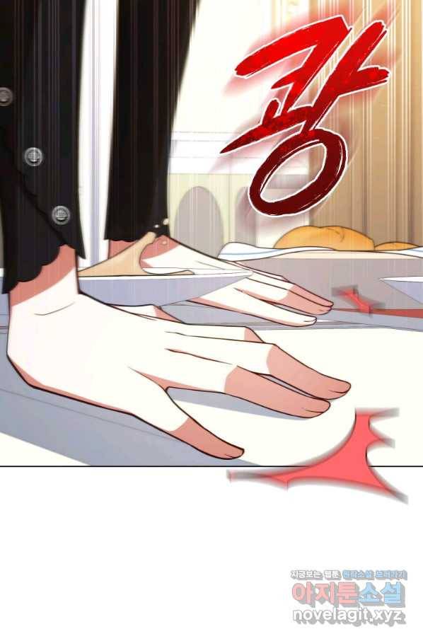 접근 불가 레이디 57화 55