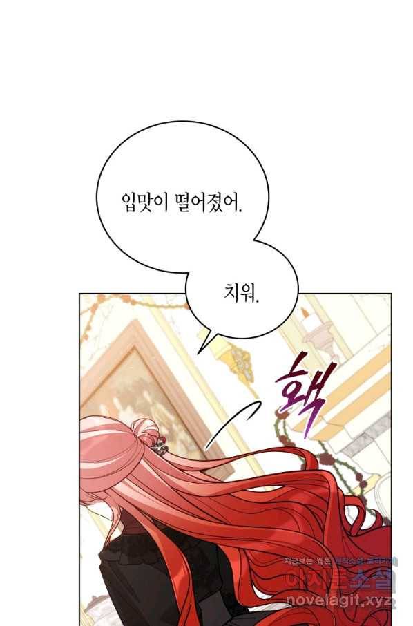 접근 불가 레이디 57화 56