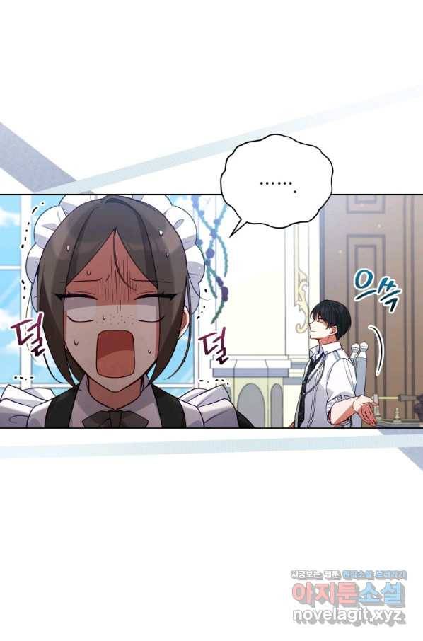 접근 불가 레이디 57화 61