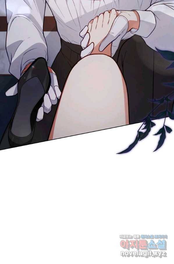 접근 불가 레이디 57화 69