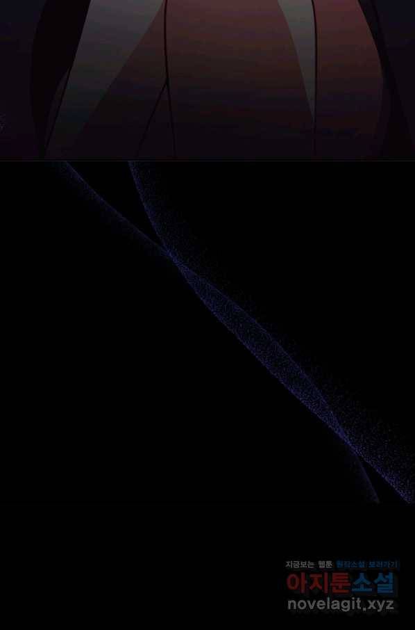 접근 불가 레이디 57화 75