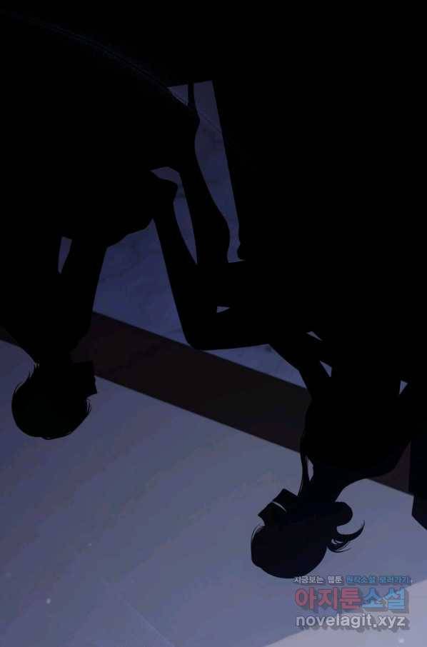 접근 불가 레이디 57화 76