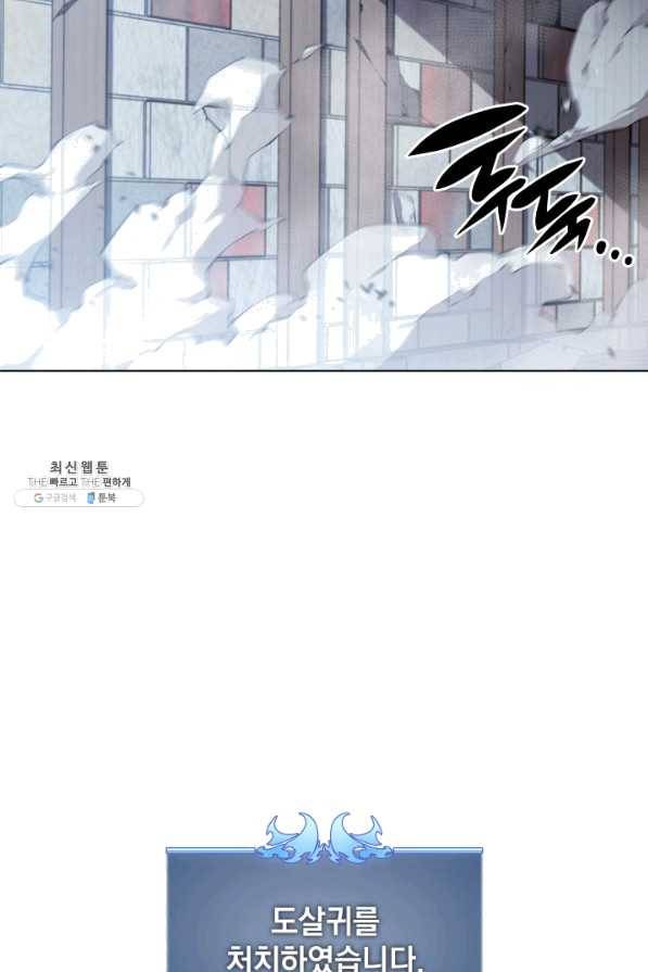 템빨(카카오) 130화 3