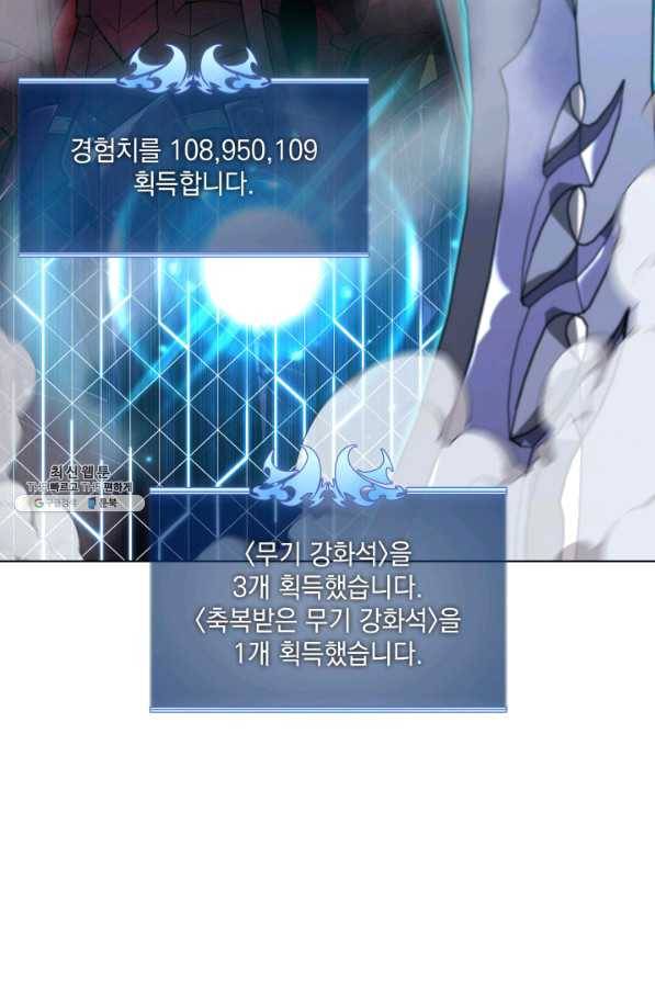 템빨(카카오) 130화 5