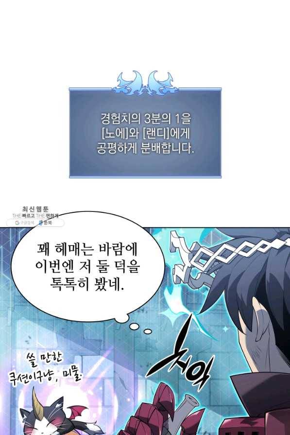 템빨(카카오) 130화 6