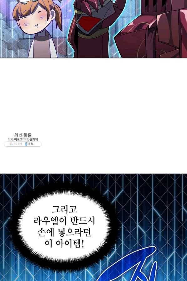 템빨(카카오) 130화 7