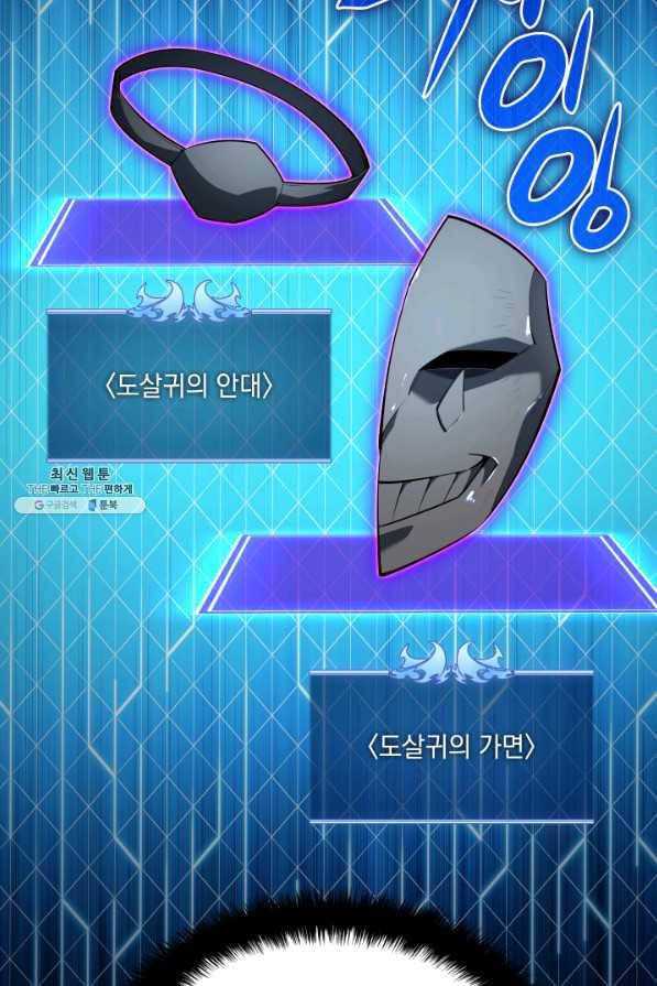 템빨(카카오) 130화 8