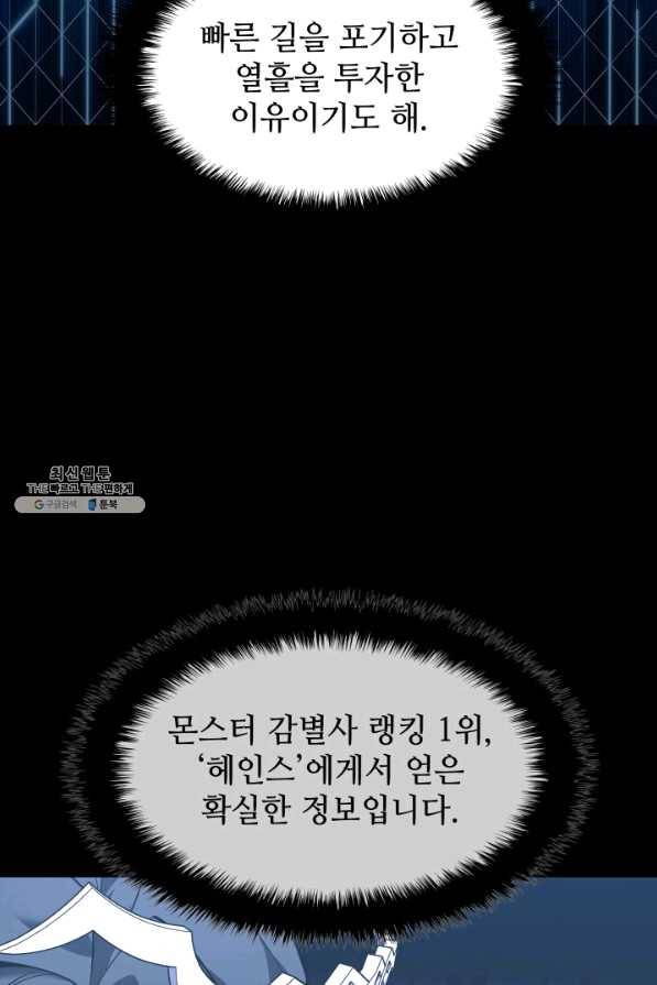 템빨(카카오) 130화 9
