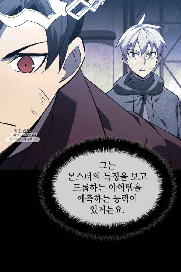 템빨(카카오) 130화 10