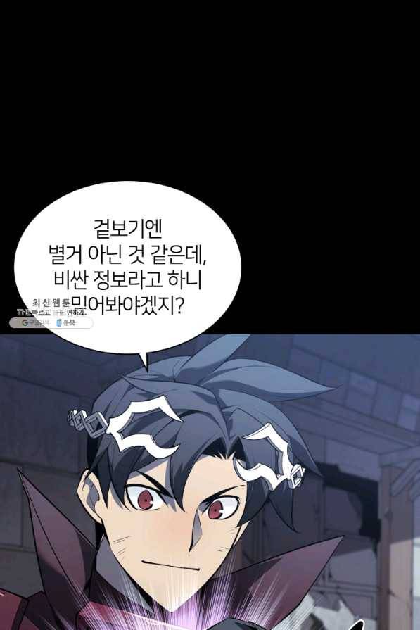 템빨(카카오) 130화 11