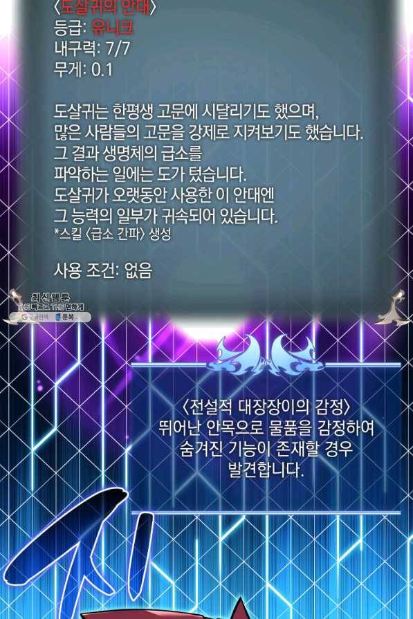 템빨(카카오) 130화 13