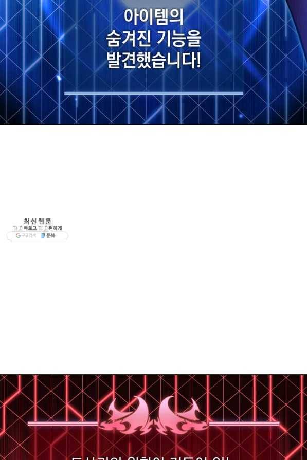 템빨(카카오) 130화 15