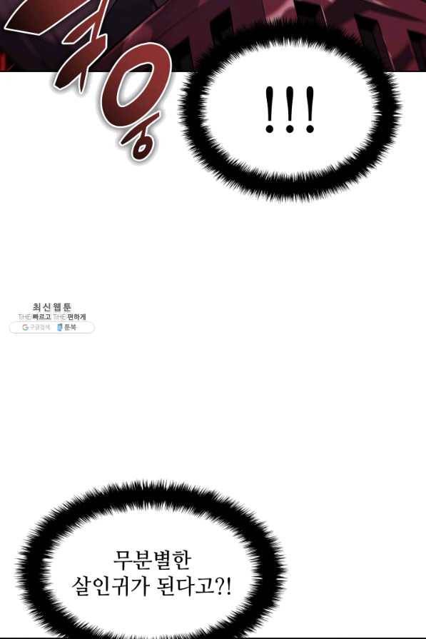 템빨(카카오) 130화 17