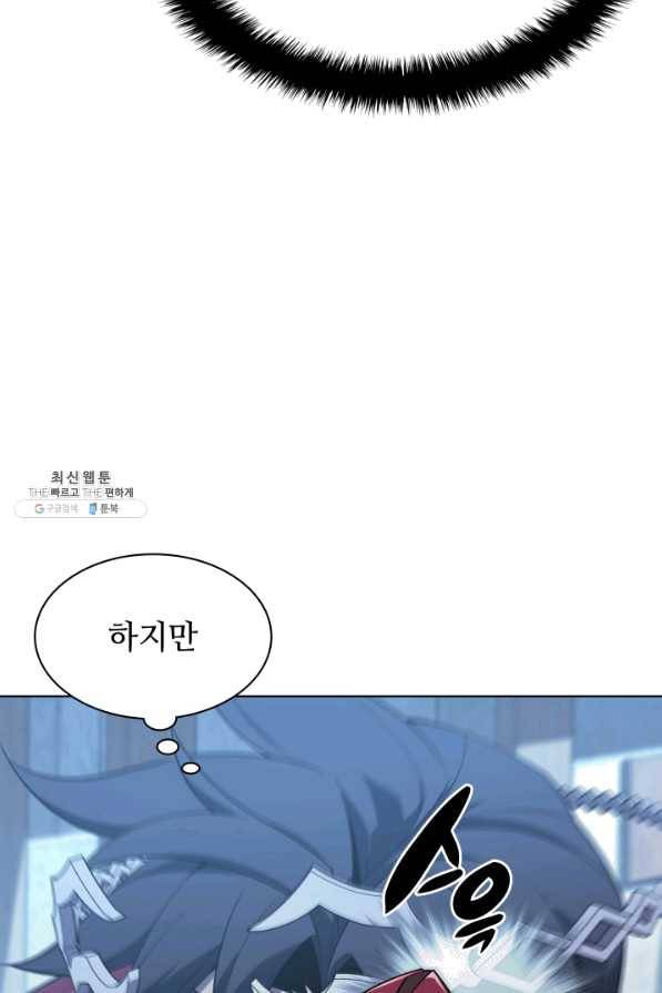 템빨(카카오) 130화 19