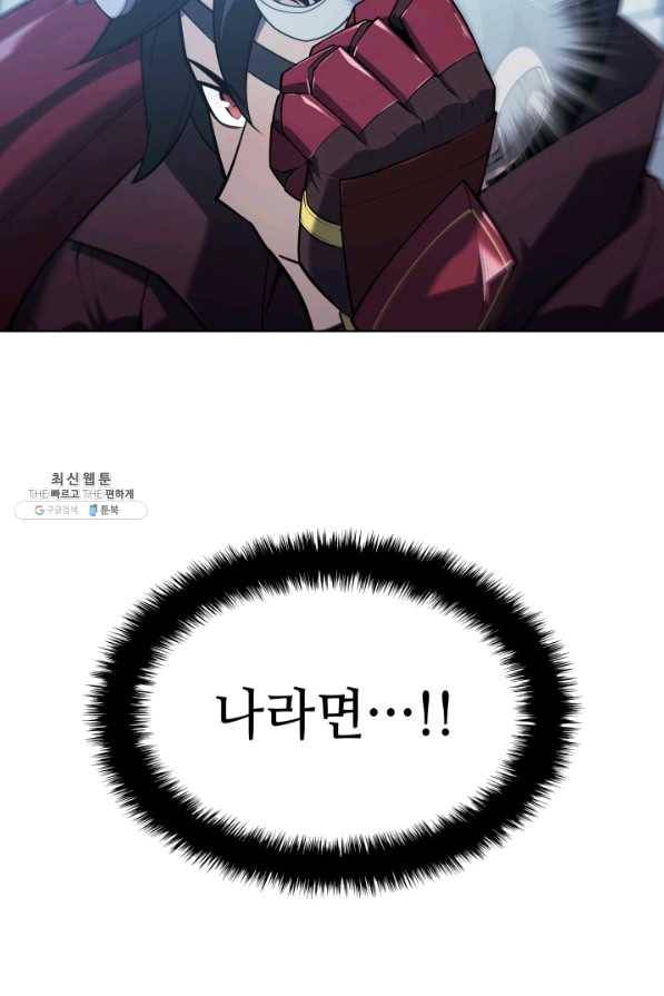 템빨(카카오) 130화 20