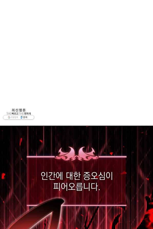 템빨(카카오) 130화 21