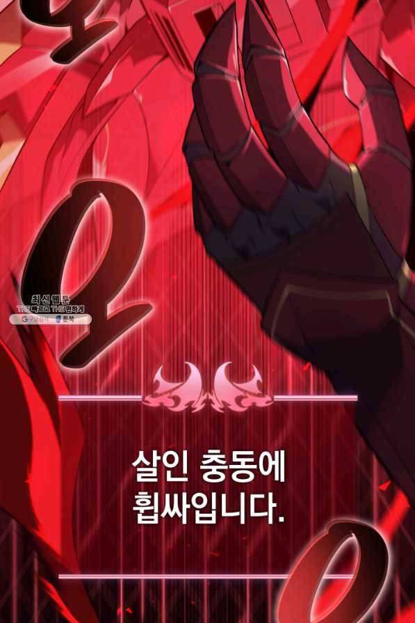 템빨(카카오) 130화 23