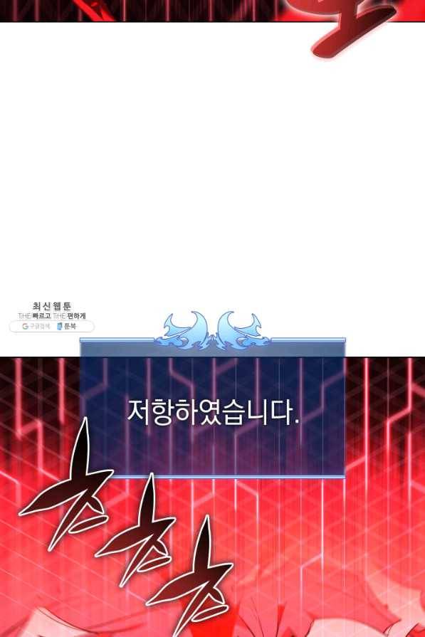 템빨(카카오) 130화 24