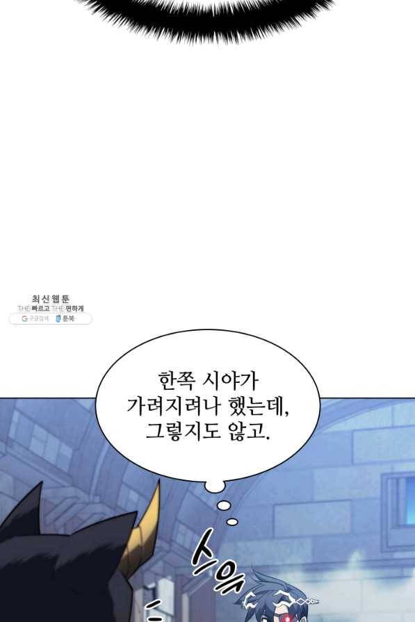 템빨(카카오) 130화 26