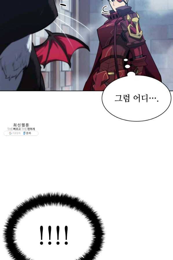 템빨(카카오) 130화 27