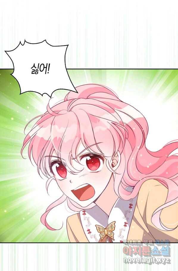 악당 대공님의 귀하디귀한 여동생 72화 7