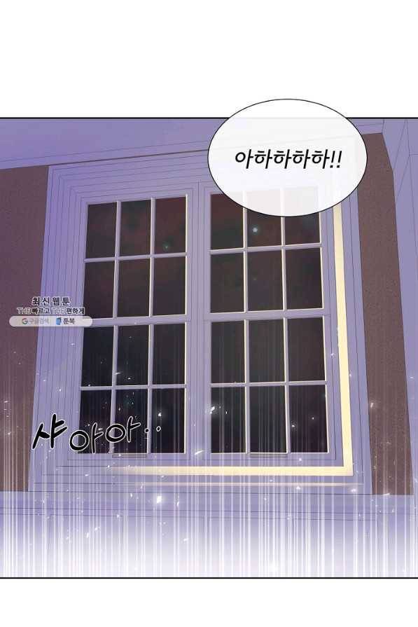 여주를 믿지 마세요 19화 1