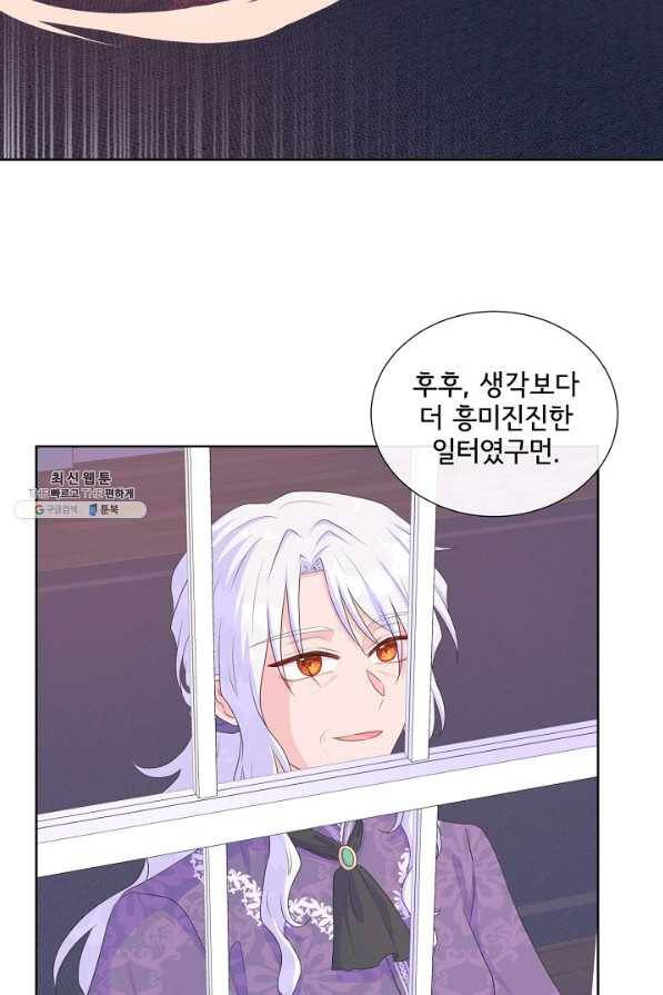 여주를 믿지 마세요 19화 11