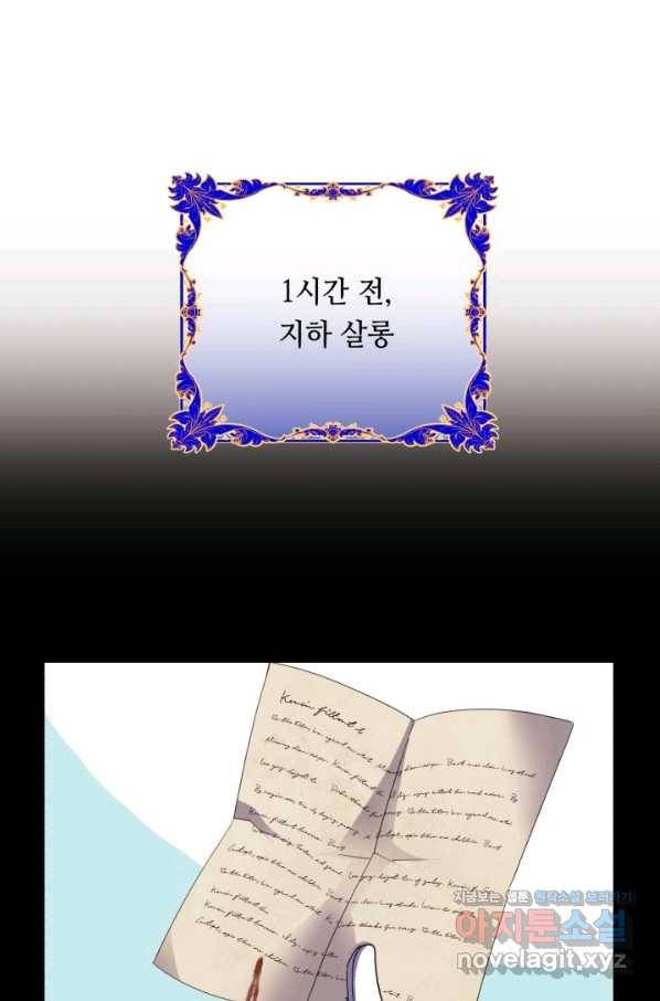 여왕님 안 돼요! 33화 1