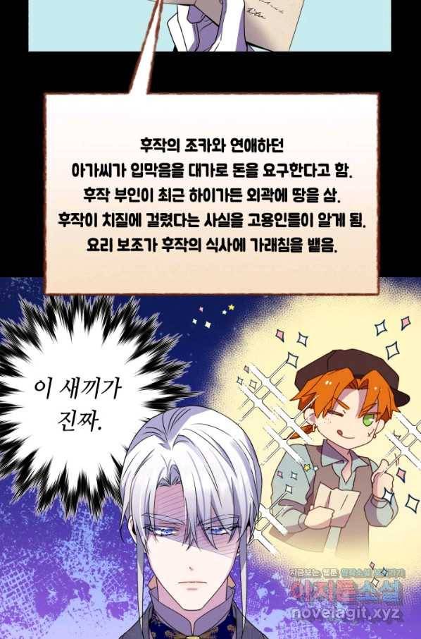 여왕님 안 돼요! 33화 2