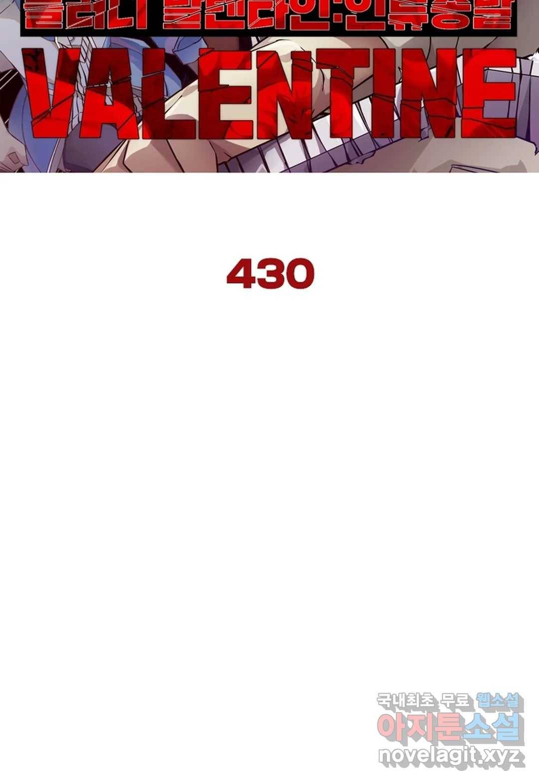 블러디발렌타인:인류종말 435화 5