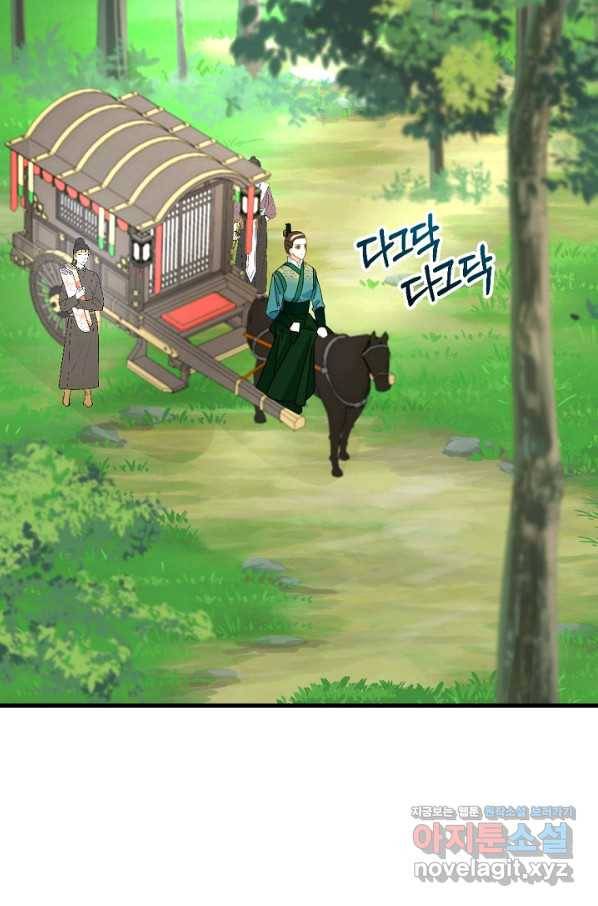 황태자의 첩 28화 2
