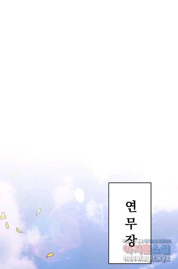 황태자의 첩 28화 15