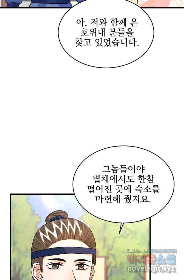황태자의 첩 28화 19