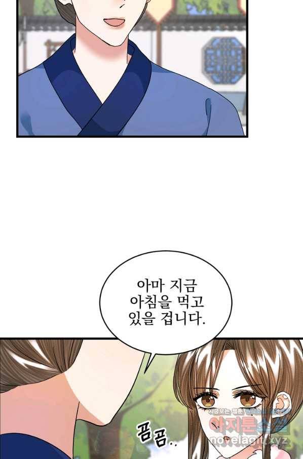 황태자의 첩 28화 20