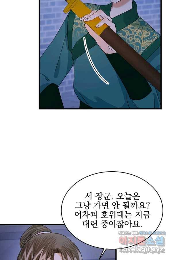 황태자의 첩 28화 33