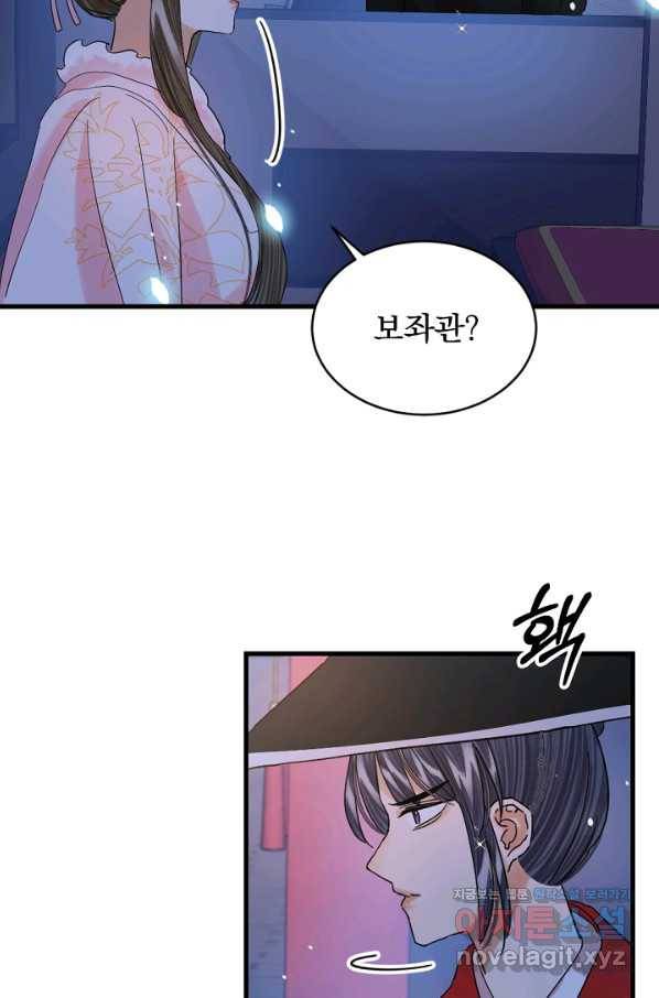 황태자의 첩 28화 36