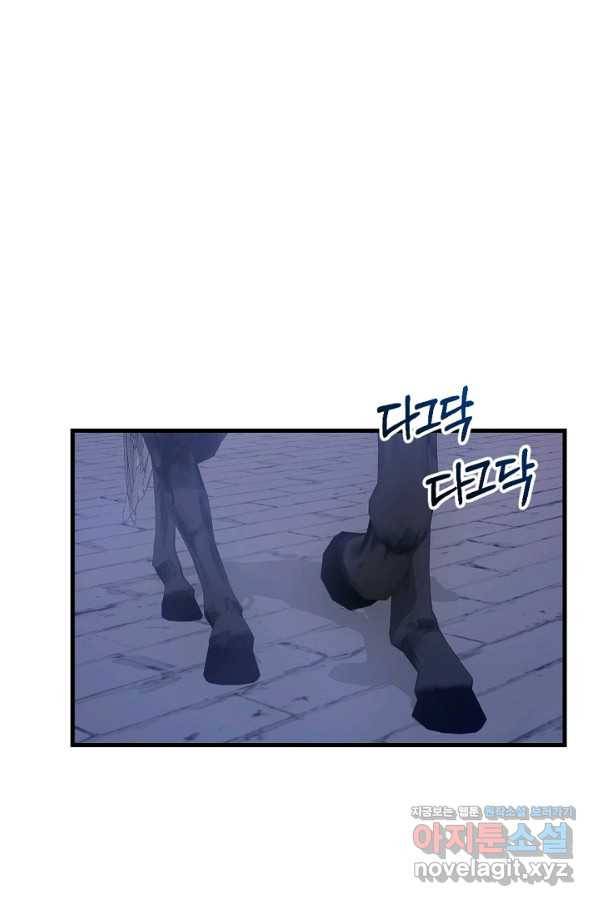 황태자의 첩 28화 39