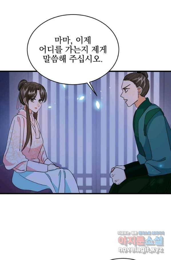 황태자의 첩 28화 40